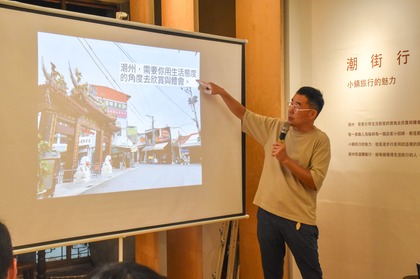 潮客廳｜劉維公的擦亮品牌工作坊