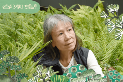 《2026春潮集》藝術家介紹-黃子鐶